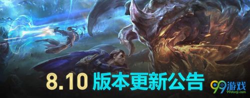 LOL5月22日停机更新公告 新皮肤上架/英雄调整