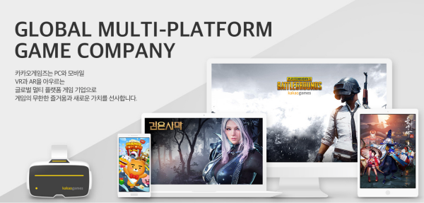 Kakao Games计划年内上市 《黑色沙漠》端游发力