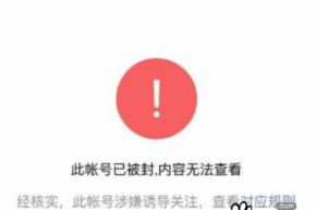 微信朋友圈被屏蔽怎么破解 微信朋友圈被官方封了怎么办