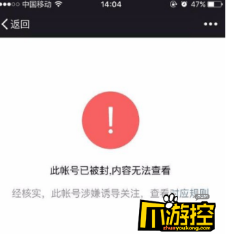 微信朋友圈被屏蔽怎么破解_微信朋友圈被官方封了怎么办