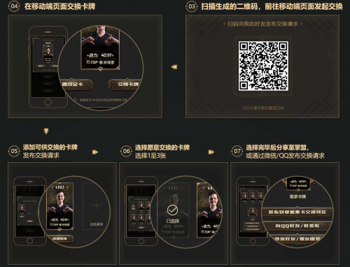 集卡赢取永久皮肤 MSI集卡活动全解析