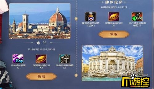 dnf10周年心悦年度之旅活动介绍 10周年心悦年度之旅活动地址一览