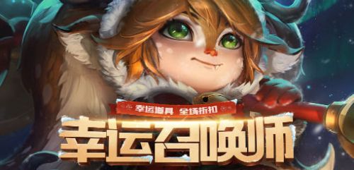 lol阿卡丽的黑金商店5月开吗 lol5月幸运召唤师网址