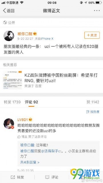 大众情人uzi是什么梗 为什么说uzi是大众情人