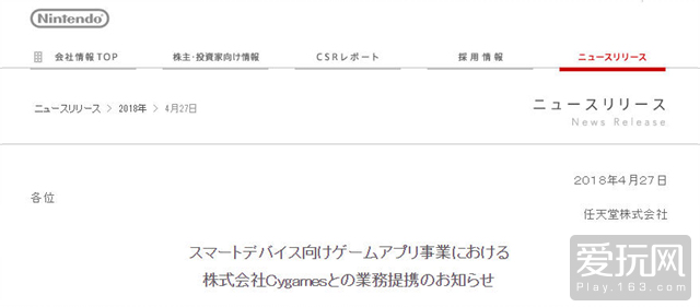 任天堂携手Cygame公布新作 手游或成收入支柱