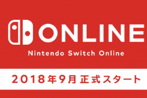 任天堂正式公布Switch会员服务 免费联机时代即将终结