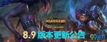 LOL5月8日更新维护多久结束 维护将于今日中午12点结束维护 