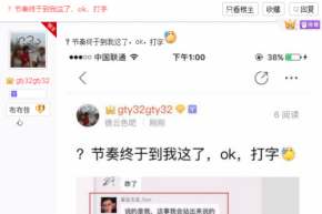 笑笑慧慧离婚后续 男二童童现身发帖，笑笑当场怒怼