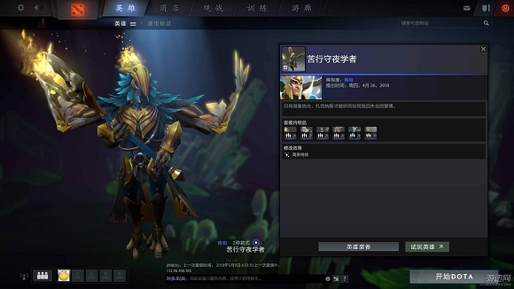 DOTA2TI8赛季任务怎么做 新赛季任务新规则及玩法奖励介绍 (4)