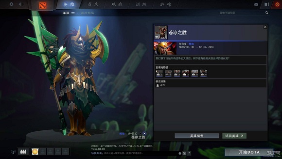 DOTA2TI8赛季任务怎么做 新赛季任务新规则及玩法奖励介绍 (10)