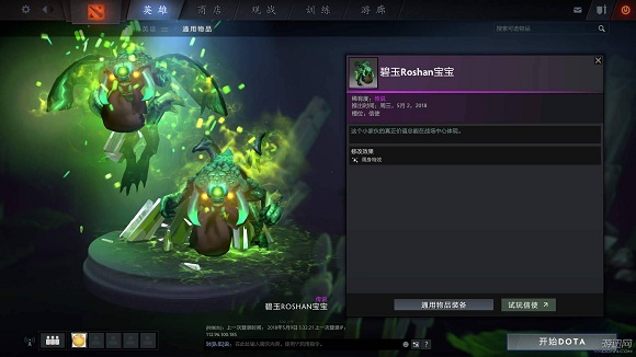 DOTA2TI8赛季任务怎么做 新赛季任务新规则及玩法奖励介绍 (11)