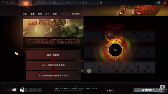 DOTA2TI8赛季任务怎么做 新赛季任务新规则及玩法奖励介绍 (2)