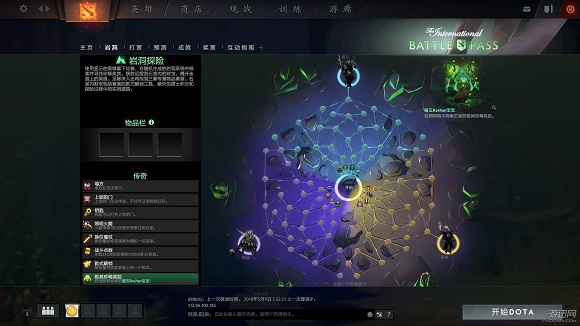 DOTA2TI8赛季任务怎么做 新赛季任务新规则及玩法奖励介绍 (3)