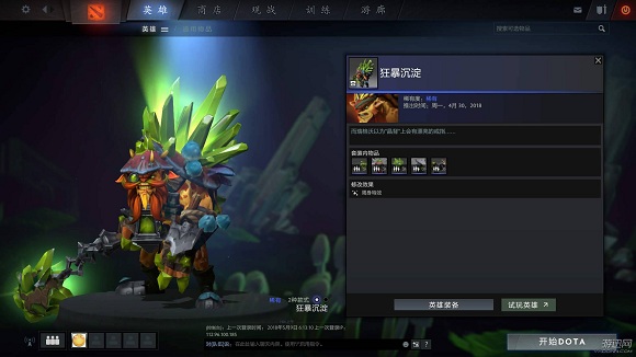 DOTA2TI8赛季任务怎么做 新赛季任务新规则及玩法奖励介绍 (6)