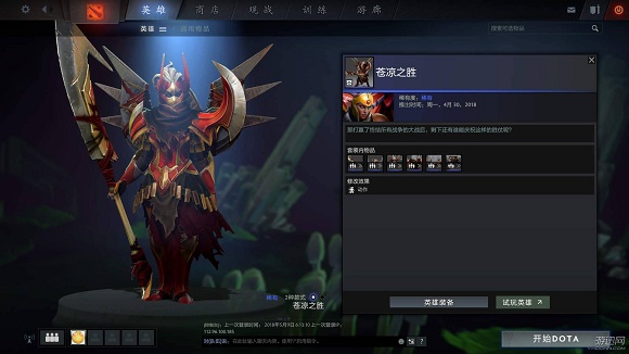 DOTA2TI8赛季任务怎么做 新赛季任务新规则及玩法奖励介绍 (8)