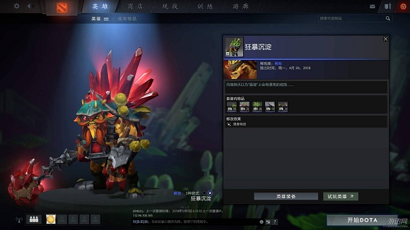 DOTA2TI8赛季任务怎么做 新赛季任务新规则及玩法奖励介绍 (7)