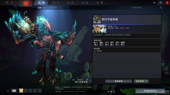 DOTA2TI8赛季任务怎么做 新赛季任务新规则及玩法奖励介绍 (5)