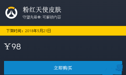 守望先锋死神士兵24皮肤怎么样 死神士兵24皮肤预览 (2)