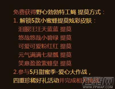 LOL5月四重珍稀好礼活动什么时候出 5月四重珍稀好礼活动是什么 (1)