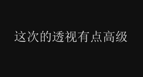 B站大佬爆料：八成绝地求生主播开挂