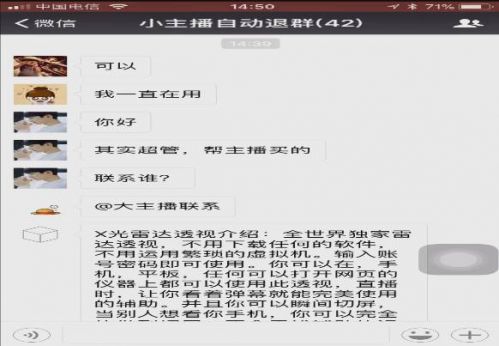 B站大佬爆料：八成绝地求生主播开挂