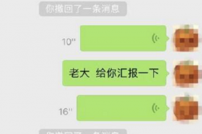 语音汇报工作被批“工作态度有问题” 还是正经写邮件吧