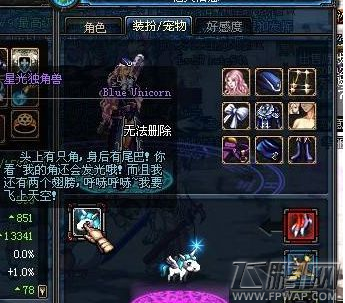 dnf星光独角兽怎么获取/是什么 dnf星光独角兽获得攻略 (1)