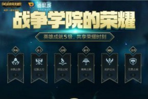 lol战争学院的荣耀4月地址 lol4月战争学院的荣耀官网地址