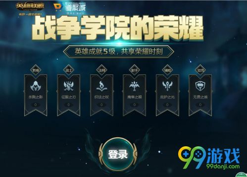 lol战争学院的荣耀4月地址 lol4月战争学院的荣耀官网地址