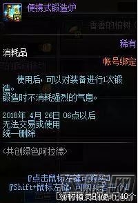 DNF绿树精灵的硬币怎么得 绿树精灵的硬币奖励一览 (4)