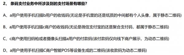 扫码支付新规今日起实行 日限500元 对你会有什么影响？