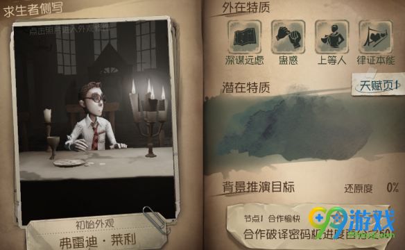 第五人格律师怎么玩 第五人格律师怎么样