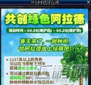 DNF成长泉水每日上限是多少 DNF成长泉水每天最多能获得数量 (1)