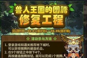 DNF4月4日特殊图腾建造顺序 4月4日图腾建造攻略