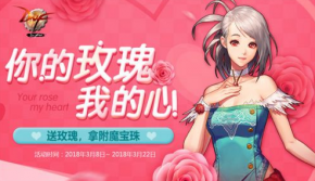 dnf3月19日诺尔妮送什么玫瑰 dnf诺尔妮第真心怎么得