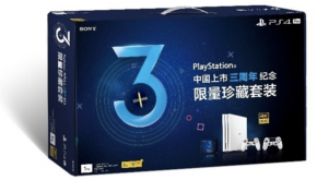 喜迎发售三周年   索尼中国推出限量版PS4套装