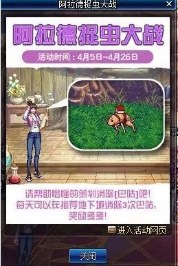 DNFbug碎片怎么得 阿拉达捉虫大赛bug碎片奖励介绍