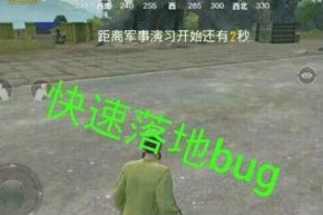 绝地求生卡网络bug快速降落攻略 刺激战场怎么飞速降落