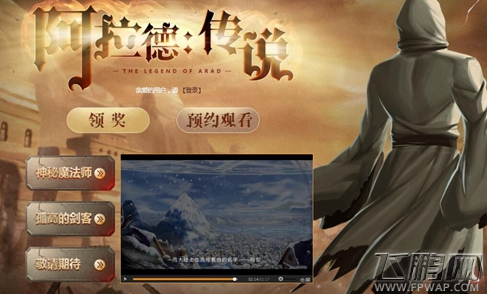 DNF神秘魔法师玛尔是谁 阿拉德传说中魔法师玛尔介绍 (1)