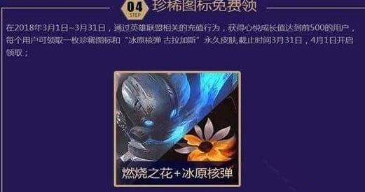 lol3月16日新英雄卡莎几点出 卡莎新英雄上线时间 (1)