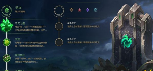 lol全新符文骸骨镀层怎么样 骸骨镀层给哪个英雄用 (1)