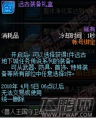 DNF兽人王国守卫战攻略汇总 NPC大全 (7)