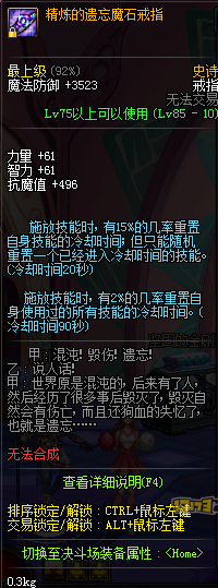 DNF2018春节礼包史诗装备礼盒85级装备选择