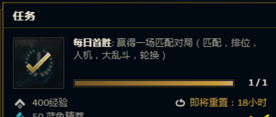 lol96元宝19个任务能换什么奖励 2018春节元宝任务奖励介绍 (1)
