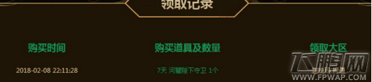 LOL春晖女神神秘礼物炫彩皮肤用不了解决方法介绍 (1)