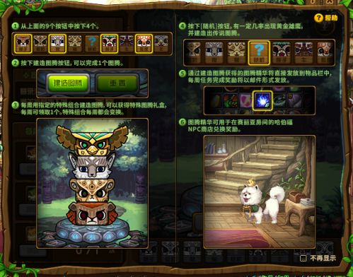 DNF最新特殊图腾建造顺序 特殊图腾4个图腾怎么做