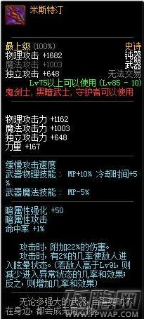 DNF通缉黄金哥布林活动换什么武器好 85值得兑换武器装备 (3)