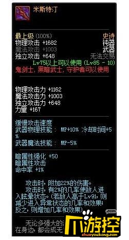 DNF通缉黄金哥布林活动换什么武器好3