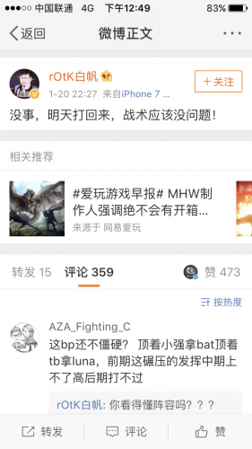 DOTA2银河杯决赛日：教练R神表示VGJ.T能打回来