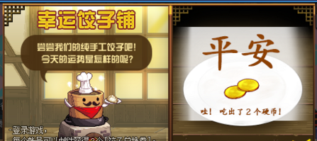 dnf饺子达人npc在哪里 幸运饺子铺饺子达人npc位置介绍 (1)